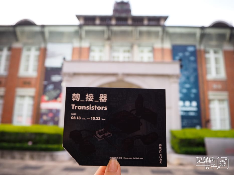 台北當代藝術館x轉接器展x唸塵 王鼎曄個展1.jpg 台北當代藝術館x轉接器展x唸塵 王鼎曄個展1.jpg