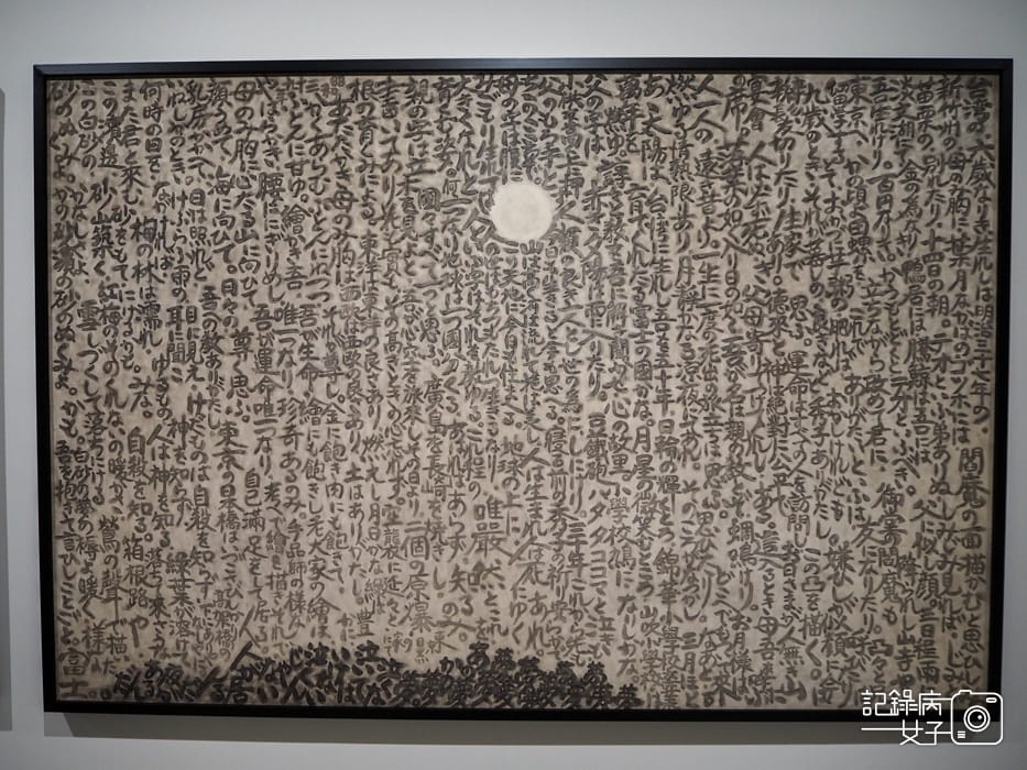 臺北市立美術館在夾縫中行走特展26.jpg 臺北市立美術館在夾縫中行走特展26.jpg