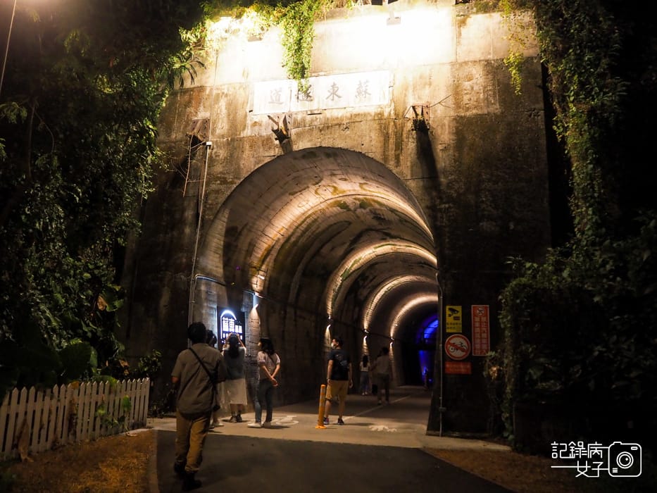 宜蘭蘇澳台東舊鐵道蘇東隧道x雙效夜光海洋世界塗鴉2.jpg 宜蘭蘇澳台東舊鐵道蘇東隧道x雙效夜光海洋世界塗鴉2.jpg