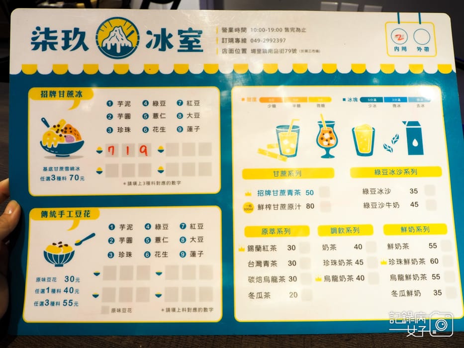 南投埔里市場 柒玖冰室x招牌甘蔗冰x紅豆芋泥蓮子5.jpg