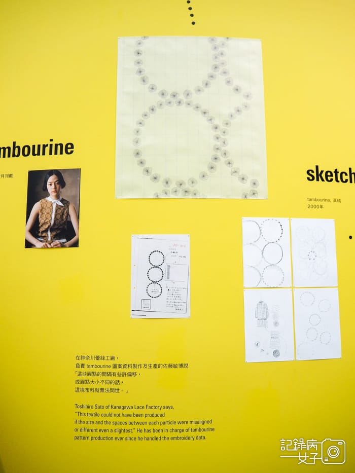 高雄美術館minä perhonen 皆川明 つづく22.jpg