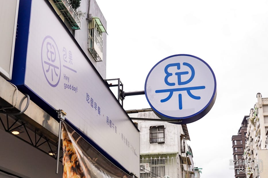 包果三明治Bagouo 半熟蛋吐司 x 本土台味燒肉三明治2.jpg