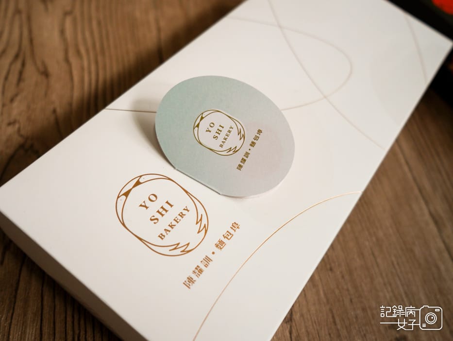 陳耀訓麵包埠YOSHI BAKERY 中秋春節秒殺紅土鹹蛋黃酥8.jpg