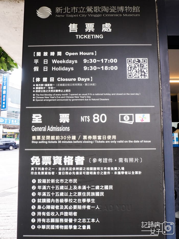 新北市立鶯歌陶瓷博物館 x 鶯歌老街7.jpg 新北市立鶯歌陶瓷博物館 x 鶯歌老街7.jpg