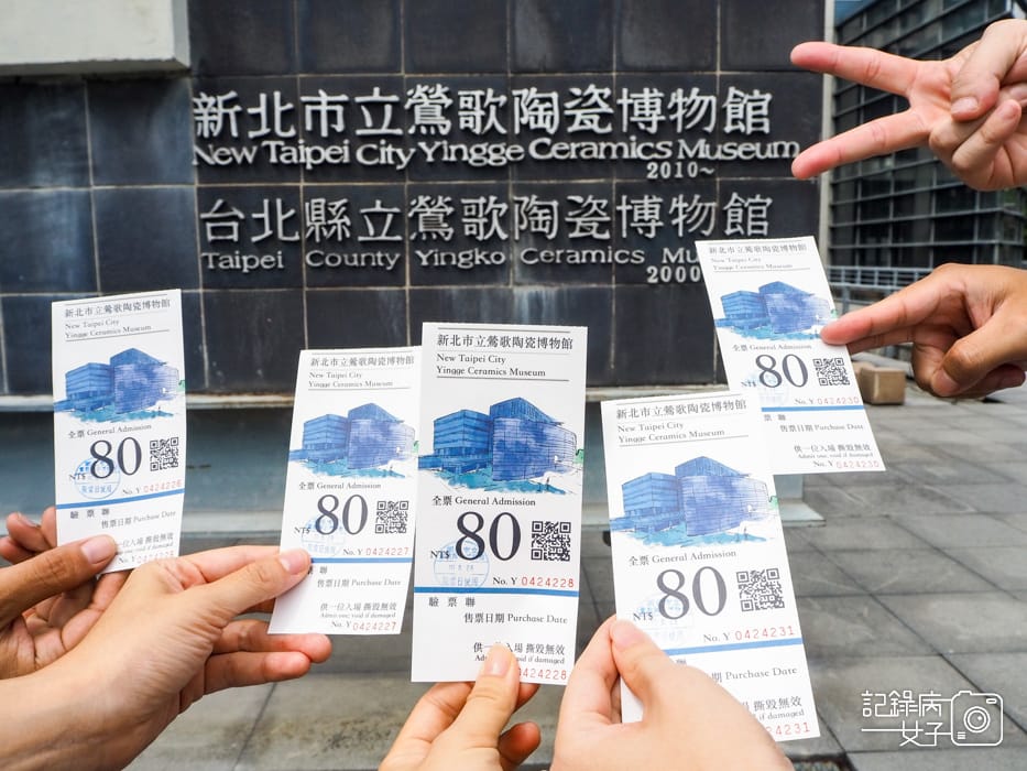 新北市立鶯歌陶瓷博物館 x 鶯歌老街8.jpg 新北市立鶯歌陶瓷博物館 x 鶯歌老街8.jpg