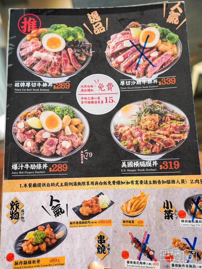 初牛吃到飽 招牌厚切牛排丼飯 內湖江南街5.jpg