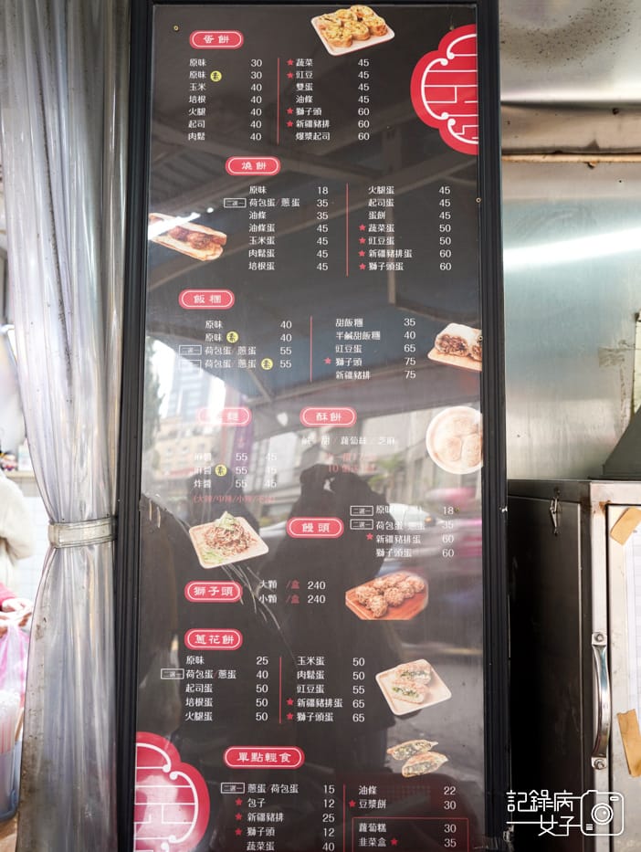 秦小姐豆漿店 排隊獅子頭蛋餅 新疆豬排 豇豆蛋餅18.jpg