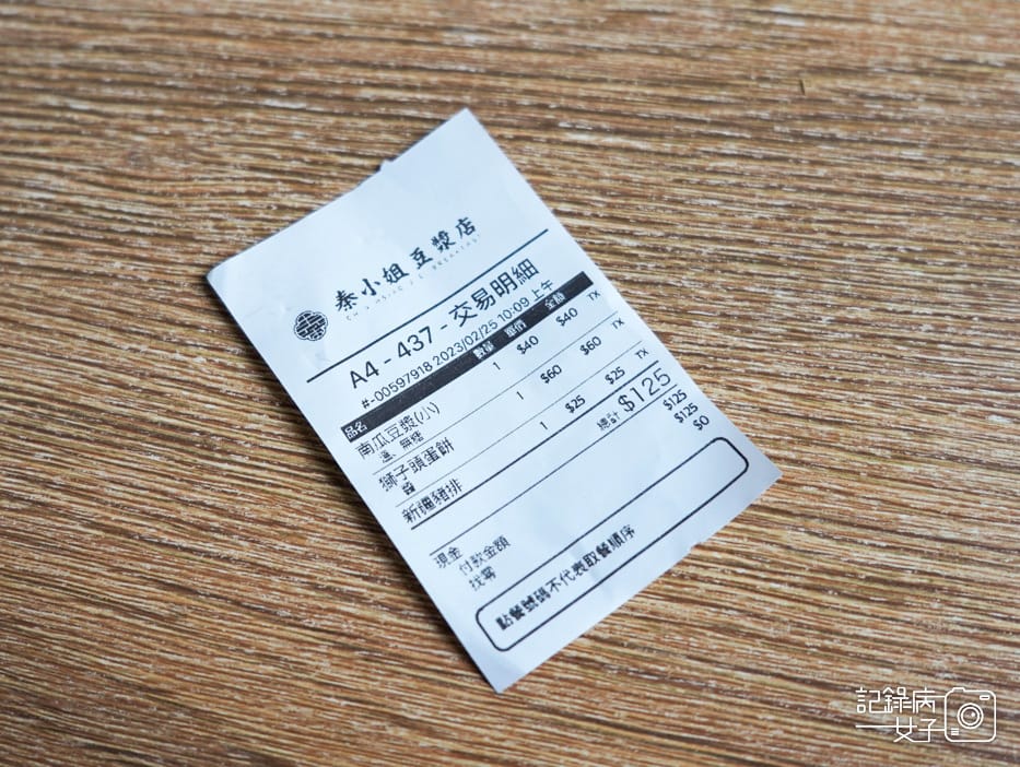 秦小姐豆漿店 排隊獅子頭蛋餅 新疆豬排 豇豆蛋餅27.jpg