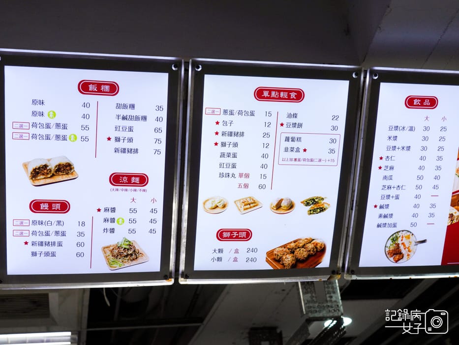 秦小姐豆漿店 排隊獅子頭蛋餅 新疆豬排 豇豆蛋餅21.jpg