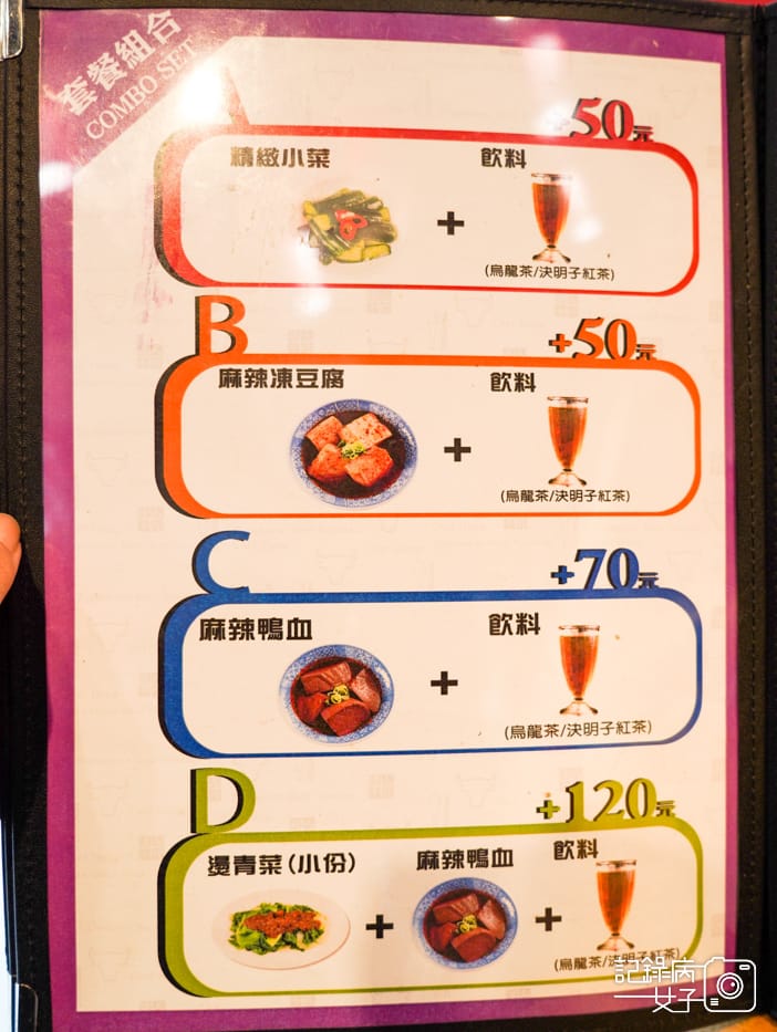 洪師父冠軍牛肉麵 x 冠軍牛三寶麵 x 牛肉牛筋牛肚11.jpg