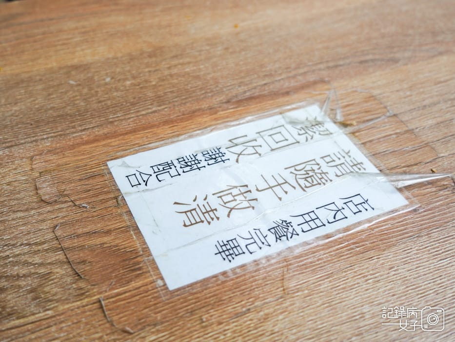 秦小姐豆漿店 排隊獅子頭蛋餅 新疆豬排 豇豆蛋餅33.jpg