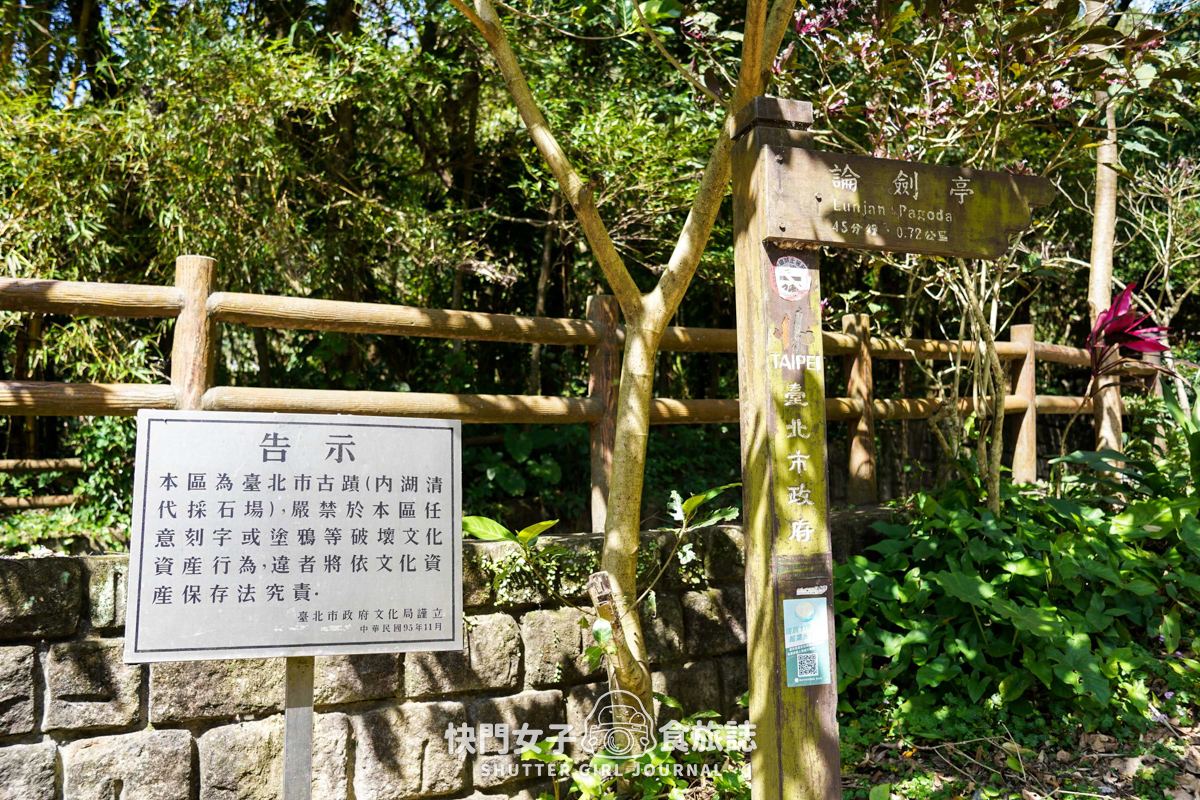 【金面山】內湖金面山大岩壁 x 人氣網美打卡剪刀石 - 第5張圖 【金面山】內湖金面山大岩壁 x 人氣網美打卡剪刀石