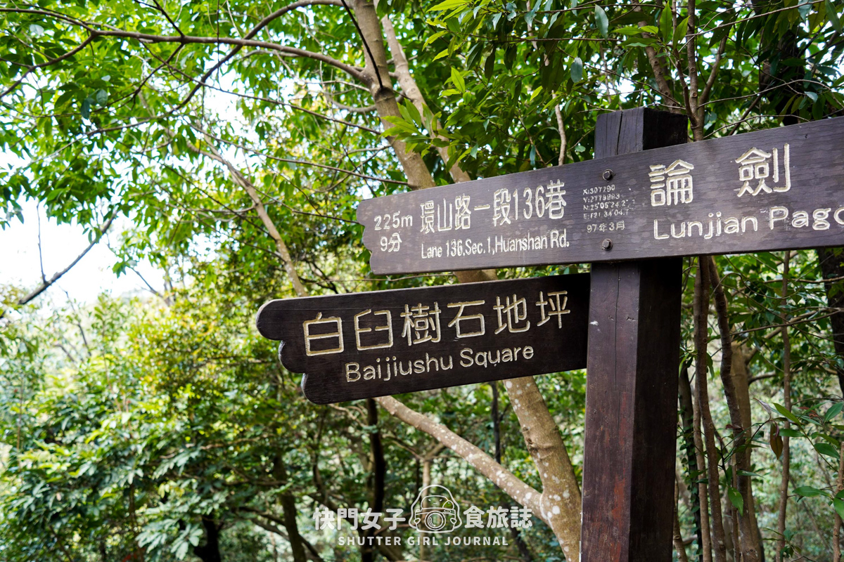 【金面山】內湖金面山大岩壁 x 人氣網美打卡剪刀石 - 第53張圖 【金面山】內湖金面山大岩壁 x 人氣網美打卡剪刀石