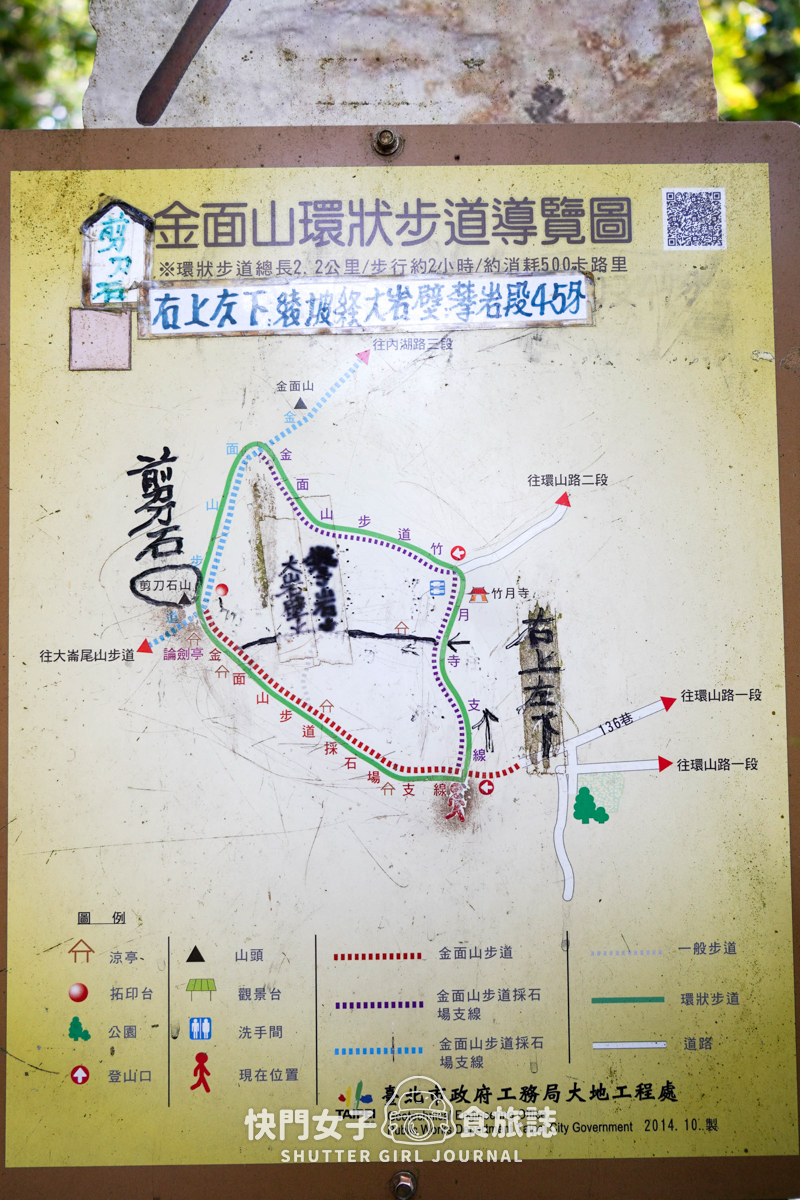 【金面山】內湖金面山大岩壁 x 人氣網美打卡剪刀石 - 第6張圖 【金面山】內湖金面山大岩壁 x 人氣網美打卡剪刀石