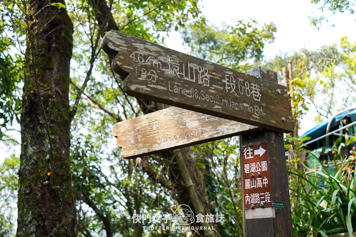 【金面山】內湖金面山大岩壁 x 人氣網美打卡剪刀石 - 第80張圖 【金面山】內湖金面山大岩壁 x 人氣網美打卡剪刀石