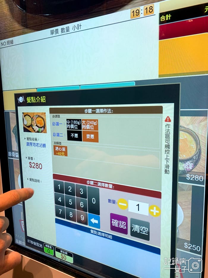 隱家拉麵士林TKG飯豚骨醬油拉麵濃厚海老沾麵9.jpg 隱家拉麵士林TKG飯豚骨醬油拉麵濃厚海老沾麵9.jpg