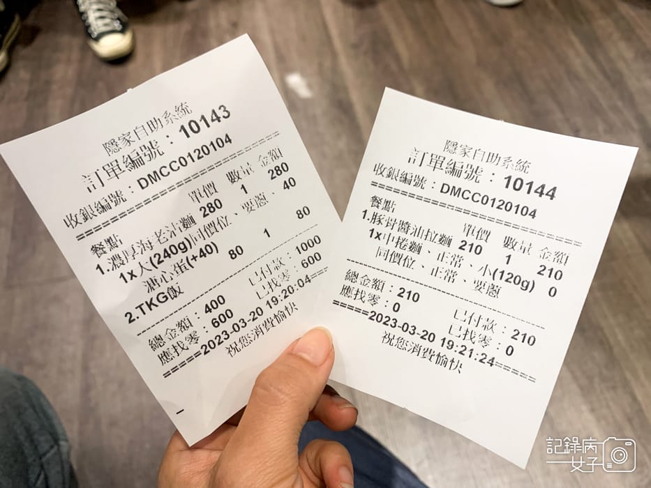 隱家拉麵士林TKG飯豚骨醬油拉麵濃厚海老沾麵10.jpg 隱家拉麵士林TKG飯豚骨醬油拉麵濃厚海老沾麵10.jpg