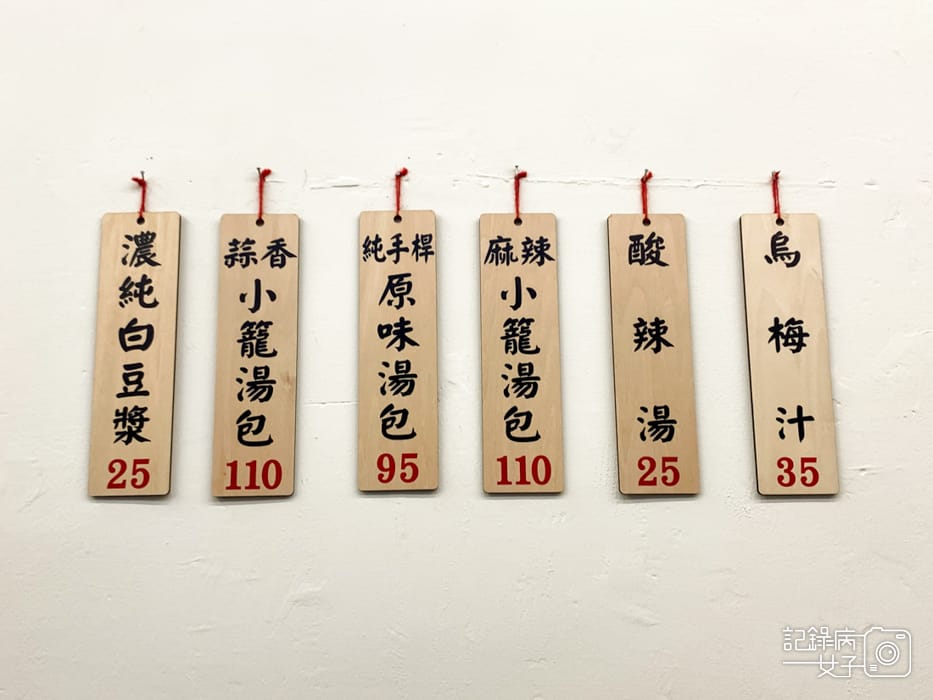 中山湯包洪蒜香湯包原味湯包麻辣小籠湯包皮薄多汁4.jpg 中山湯包洪蒜香湯包原味湯包麻辣小籠湯包皮薄多汁4.jpg