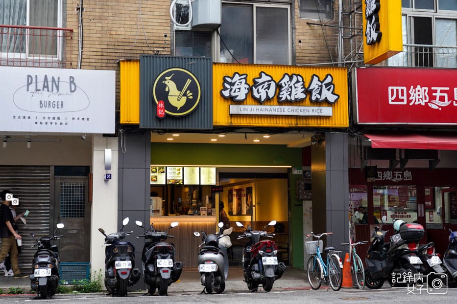 1遼寧夜市林記海南雞飯套餐.jpg 1遼寧夜市林記海南雞飯套餐.jpg