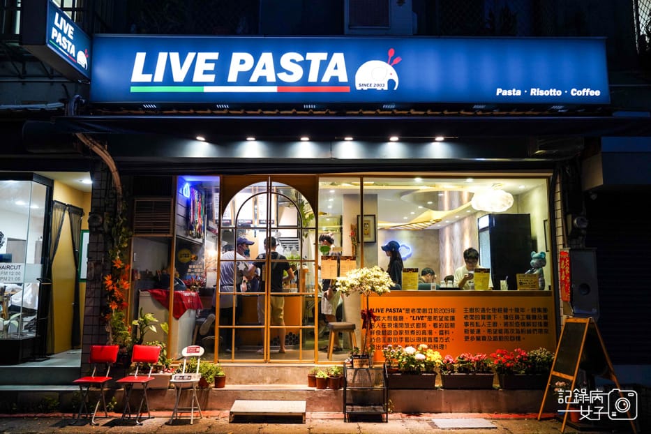 2LIVE PASTA 松江南京悠活義大利麵.jpg