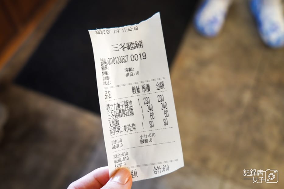 14 桃園三冬麵舖三冬拉麵世界第二好吃布丁煮干醬油拉麵雞白湯拉麵.jpg