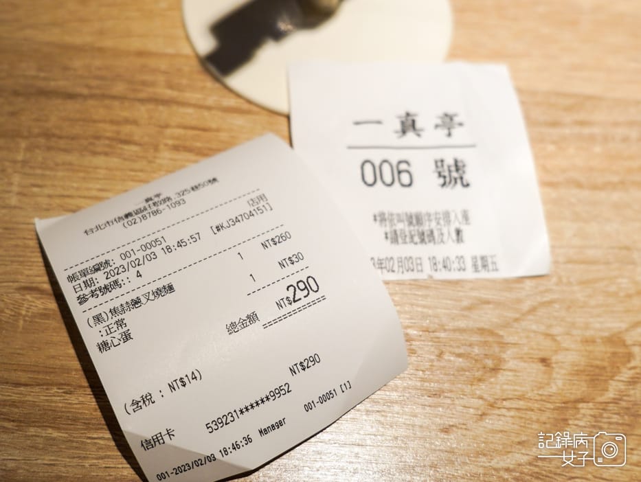 18信義區一真亭拉麵菜單.jpg 18信義區一真亭拉麵菜單.jpg