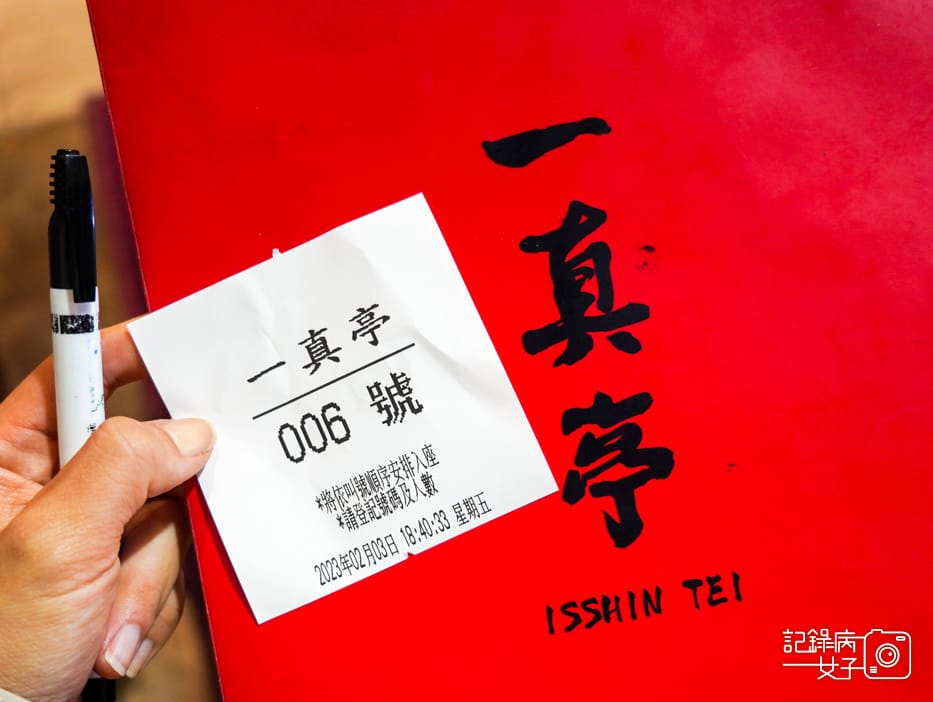 5信義區一真亭拉麵菜單.jpg 5信義區一真亭拉麵菜單.jpg