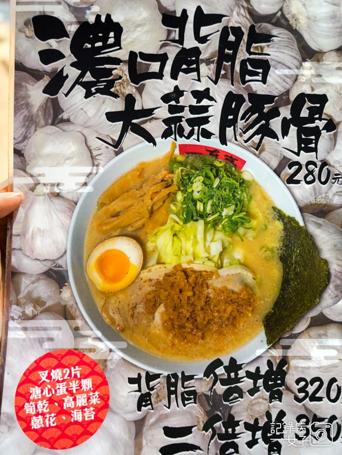 6信義區一真亭拉麵菜單.jpg 6信義區一真亭拉麵菜單.jpg