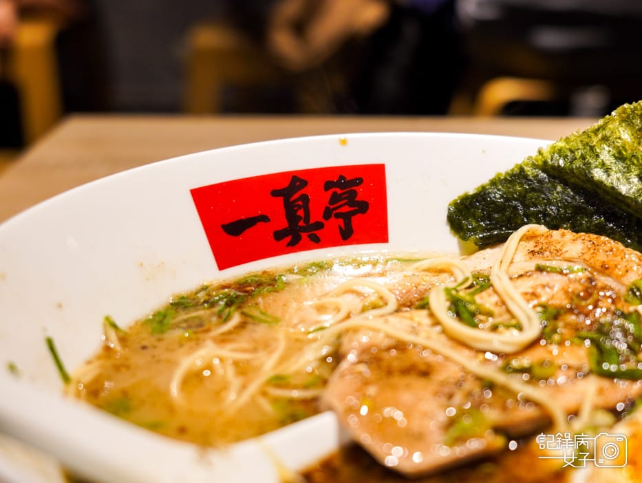 31信義區一真亭ラーメン一真亭拉麵焦蒜蔥叉燒麵.jpg 31信義區一真亭ラーメン一真亭拉麵焦蒜蔥叉燒麵.jpg