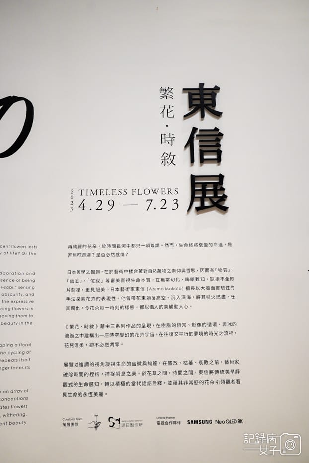 5忠泰樂生活NOKE 東信展繁花時敘展Azuma Makoto花卉壓克力永生花.jpg