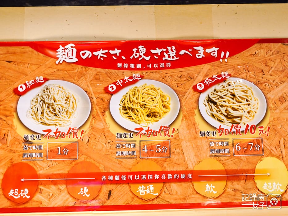12信義區一真亭拉麵菜單.jpg 12信義區一真亭拉麵菜單.jpg