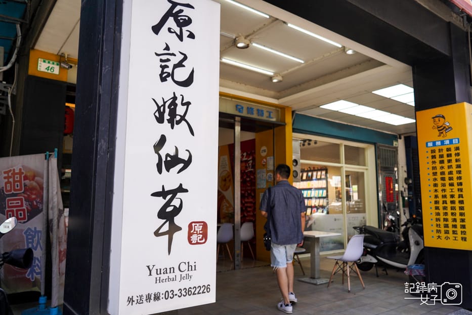 1桃園原記嫩仙草黑丸嫩仙草招牌黑糖刨冰.jpg 1桃園原記嫩仙草黑丸嫩仙草招牌黑糖刨冰.jpg