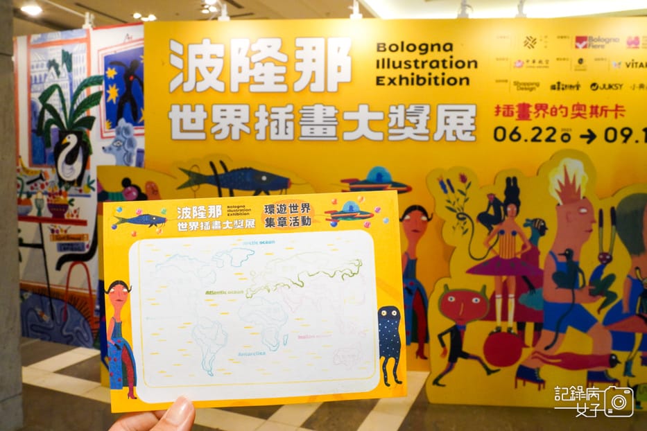 2023波隆那世界插畫大獎展x插畫界的奧斯卡信義A9_2.jpg 2023波隆那世界插畫大獎展x插畫界的奧斯卡信義A9_2.jpg