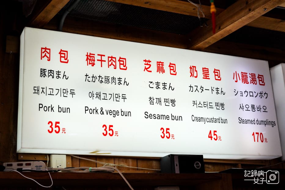 45九份老街阿牧包子菜單阿牧小籠湯包九份包子菜單.jpg 45九份老街阿牧包子菜單阿牧小籠湯包九份包子菜單.jpg