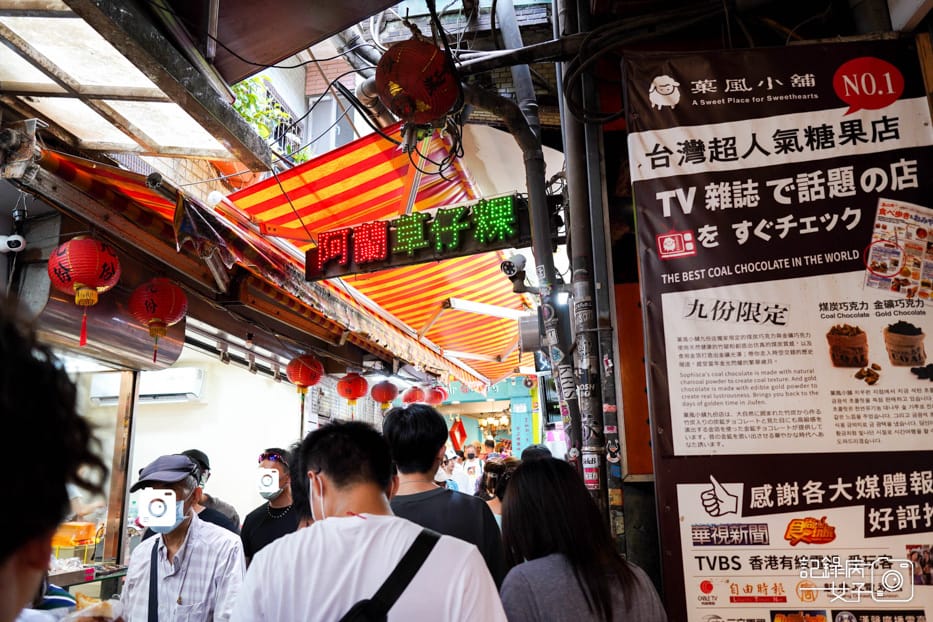 20九份老街阿蘭草仔粿九份草仔粿.jpg 20九份老街阿蘭草仔粿九份草仔粿.jpg