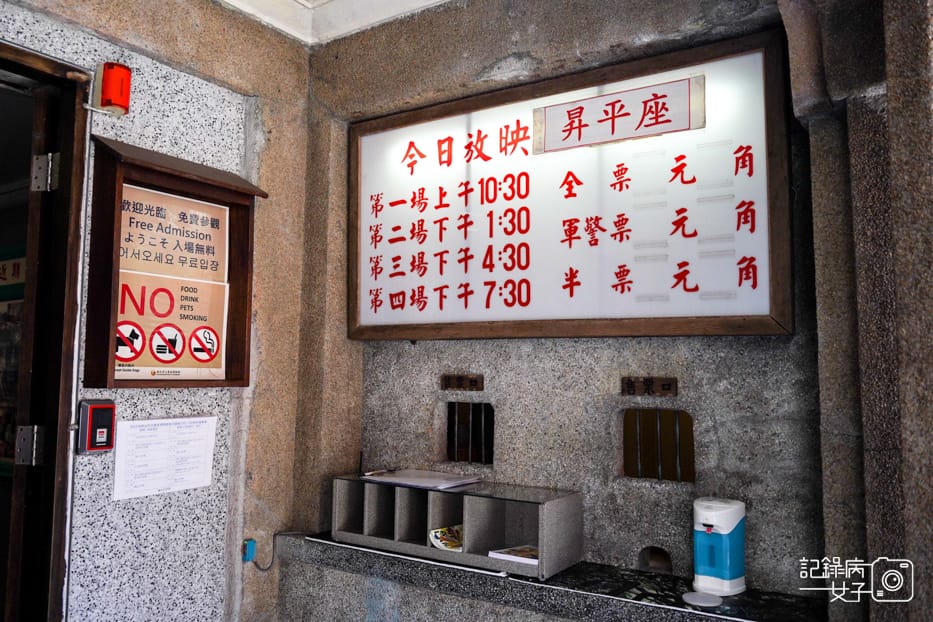 56九份老街昇平戲院.jpg 56九份老街昇平戲院.jpg