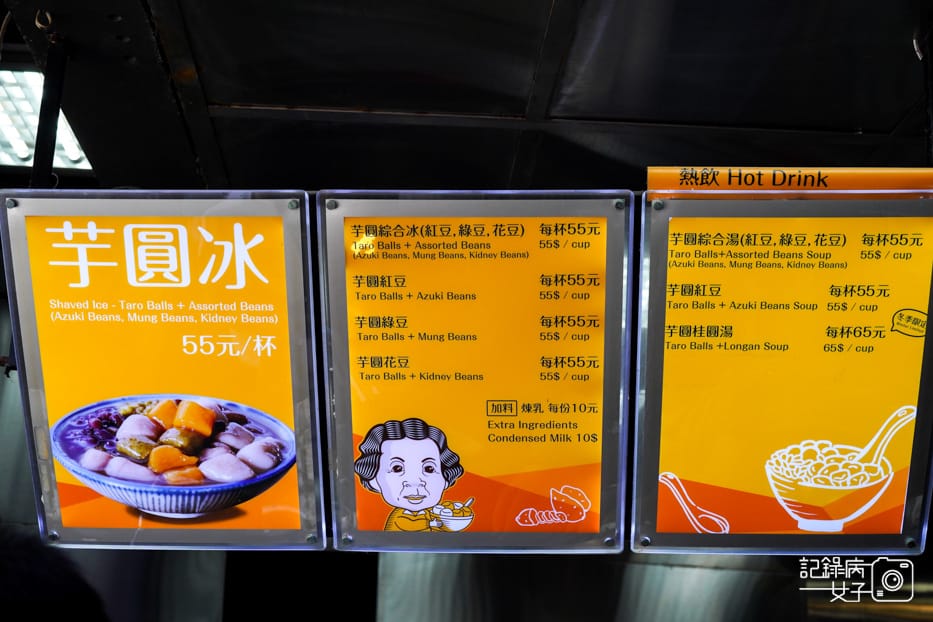37九份老街阿柑姨芋圓菜單九份綜合芋圓冰九份芋圓菜單.jpg 37九份老街阿柑姨芋圓菜單九份綜合芋圓冰九份芋圓菜單.jpg