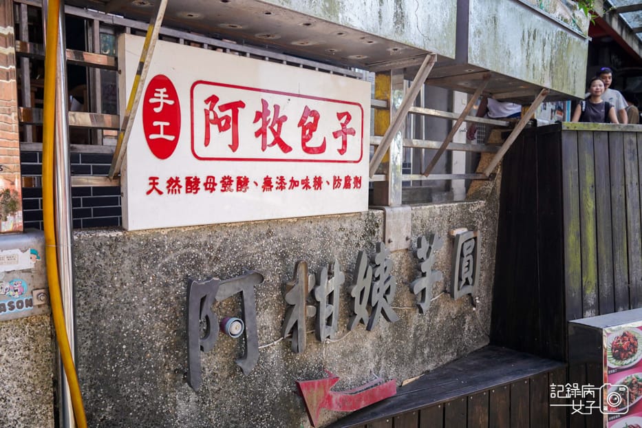 43九份老街阿牧包子阿牧小籠湯包九份包子.jpg 43九份老街阿牧包子阿牧小籠湯包九份包子.jpg