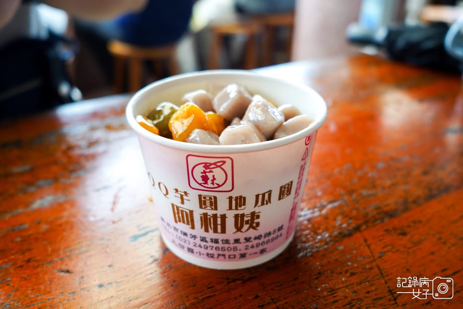 39九份老街阿柑姨芋圓九份綜合芋圓冰九份芋圓.jpg 39九份老街阿柑姨芋圓九份綜合芋圓冰九份芋圓.jpg