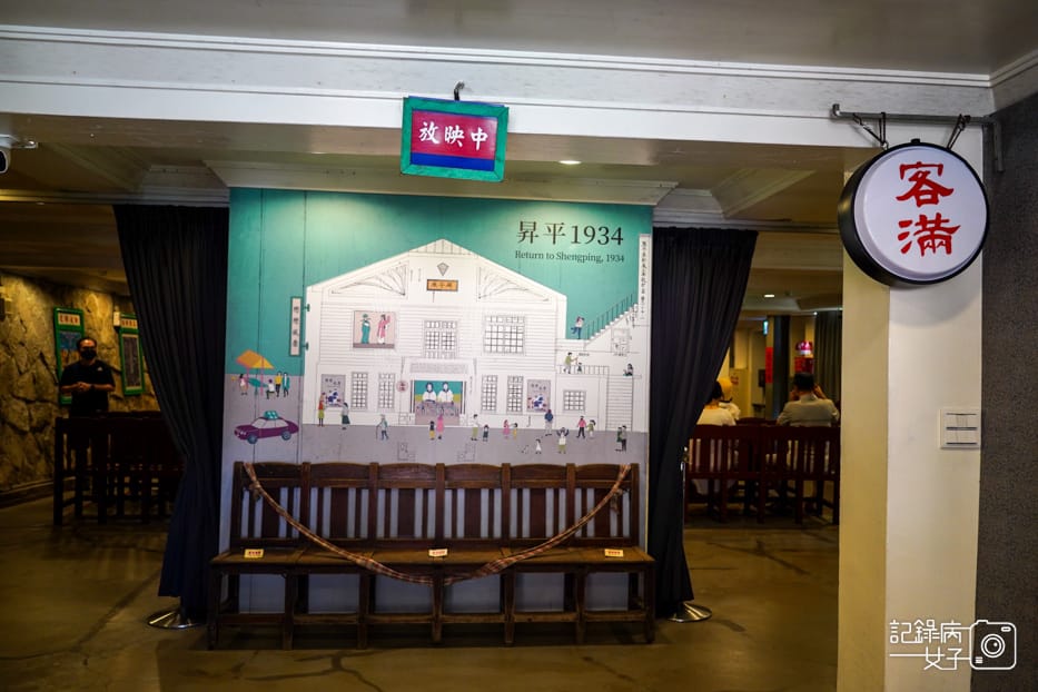 58九份老街昇平戲院.jpg 58九份老街昇平戲院.jpg