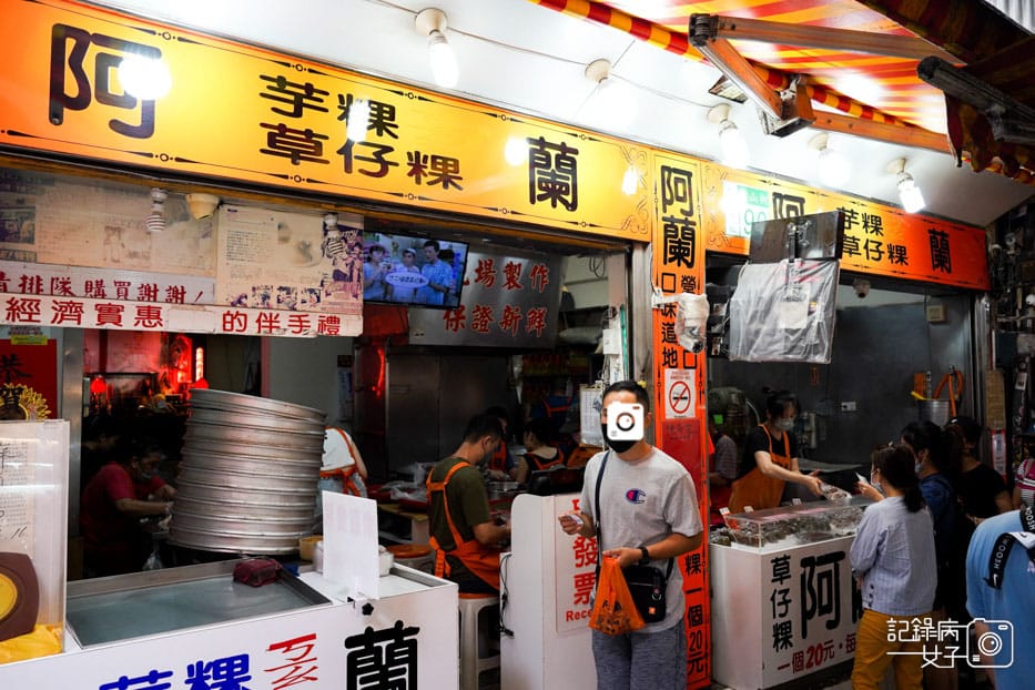 18九份老街阿蘭草仔粿九份草仔粿.jpg 18九份老街阿蘭草仔粿九份草仔粿.jpg