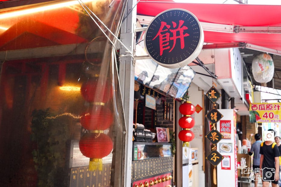 2內湖老大爺煎餅果子.jpg 2內湖老大爺煎餅果子.jpg