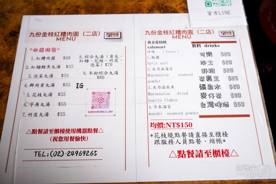 51九份老街金枝紅糟肉圓.jpg 51九份老街金枝紅糟肉圓.jpg