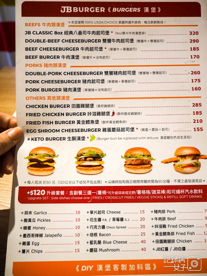 10大安JB Burger 美式漢堡專賣店菜單.jpg 10大安JB Burger 美式漢堡專賣店菜單.jpg