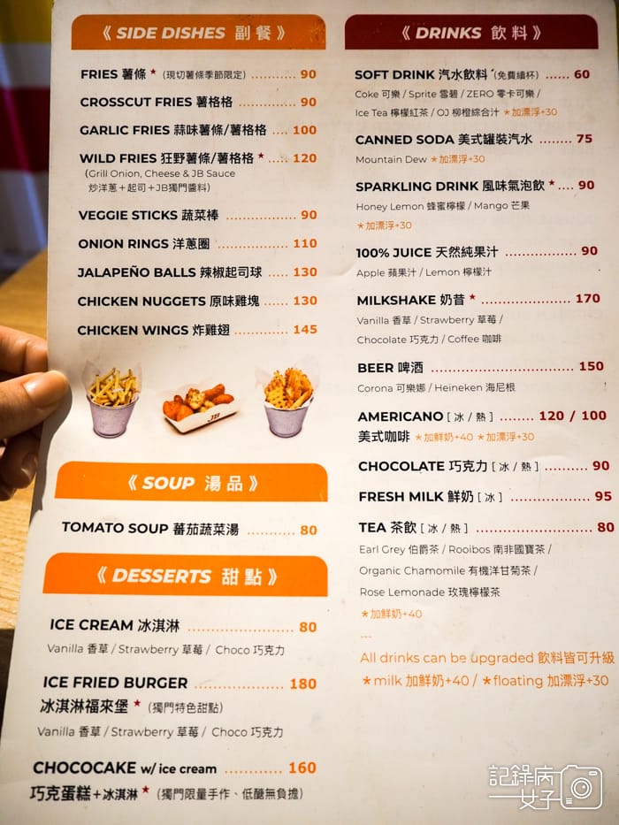 12大安JB Burger 美式漢堡專賣店菜單.jpg 12大安JB Burger 美式漢堡專賣店菜單.jpg