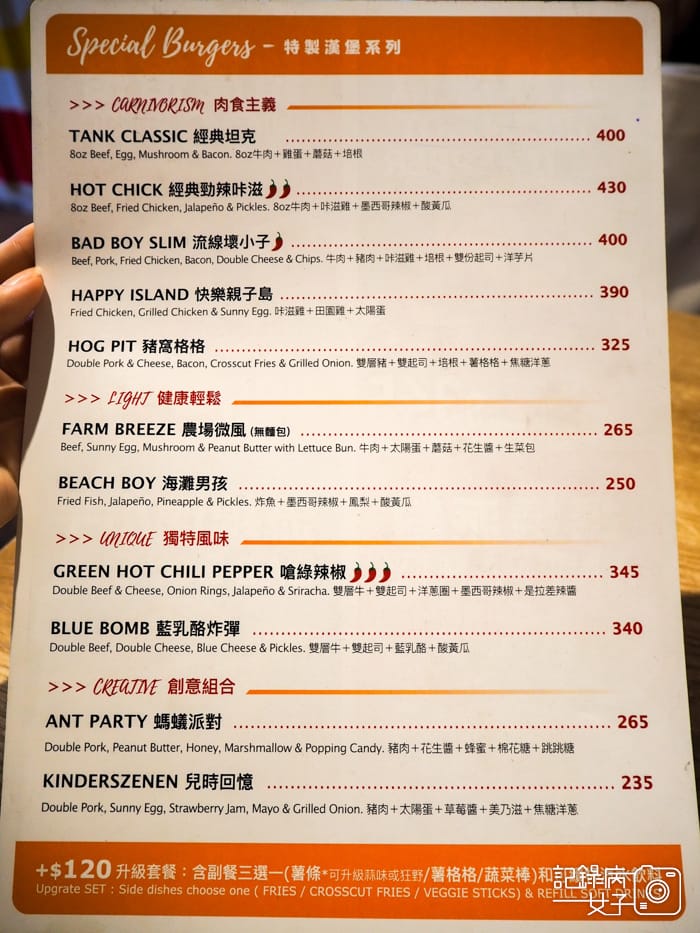 11大安JB Burger 美式漢堡專賣店菜單.jpg 11大安JB Burger 美式漢堡專賣店菜單.jpg