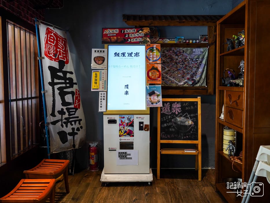 6三重麵屋道樂拉麵菜單.jpg 6三重麵屋道樂拉麵菜單.jpg
