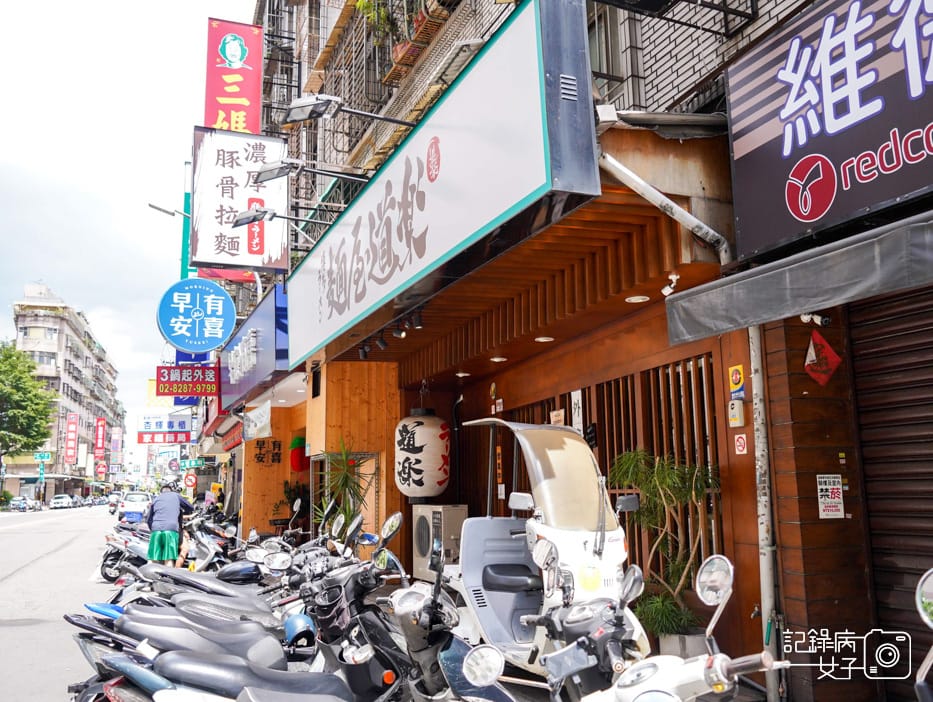 1三重麵屋道樂拉麵濃厚豪華豚骨拉麵味玉雞白湯拉麵.jpg 1三重麵屋道樂拉麵濃厚豪華豚骨拉麵味玉雞白湯拉麵.jpg