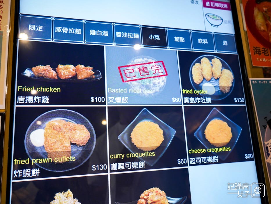 7三重麵屋道樂拉麵菜單.jpg 7三重麵屋道樂拉麵菜單.jpg