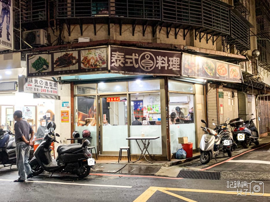 1台北橋三和夜市三重泰式圓料理月亮蝦餅打拋豬椒麻雞檸檬鱸魚.jpg 1台北橋三和夜市三重泰式圓料理月亮蝦餅打拋豬椒麻雞檸檬鱸魚.jpg